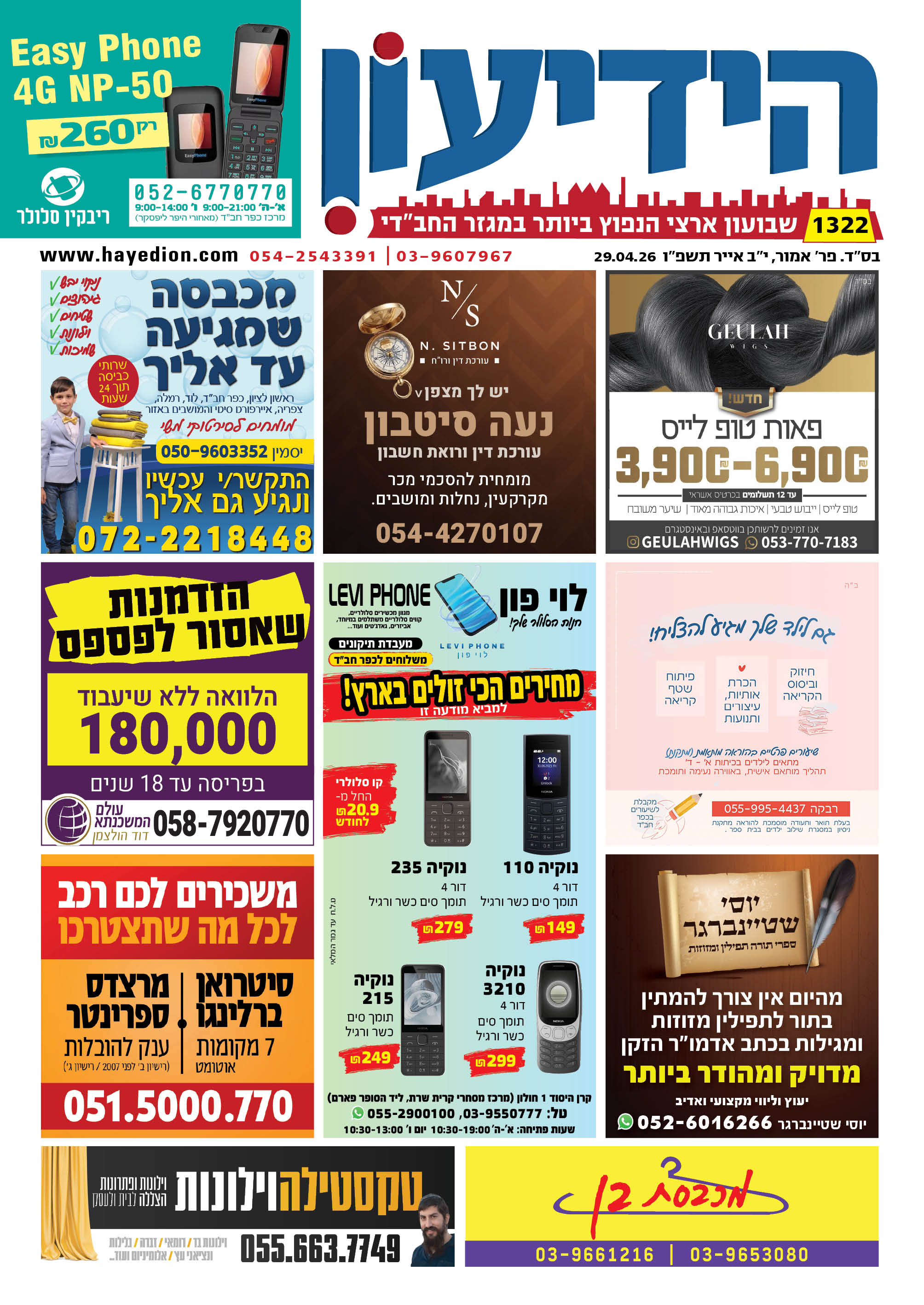 לאתר